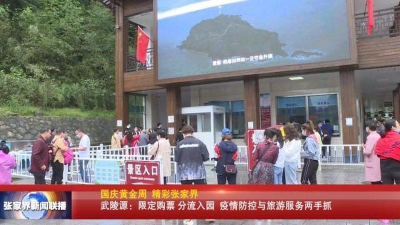 固原稳妥入手古镇门票的步骤